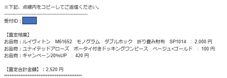 リブラ　査定金額